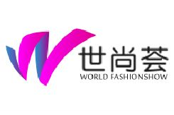 2020上海国际时尚产业展览会