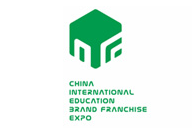 2020中国国际教育品牌连锁加盟博览会