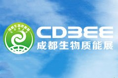 2020第三届中国成都生物质能展览暨会暨会议