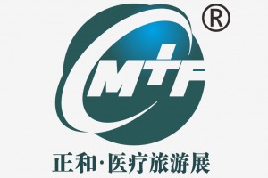 2020第十五届上海国际医疗旅游展览会