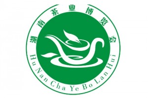 2020第十二届湖南茶业博览会