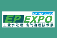 2020第三届国际（重庆）工业水处理 废气治理技术展览会