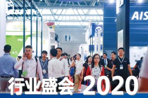 2020重庆国际汽车零部件及相关服务展览会暨汽车内外饰设计制造及装备与材料展览会