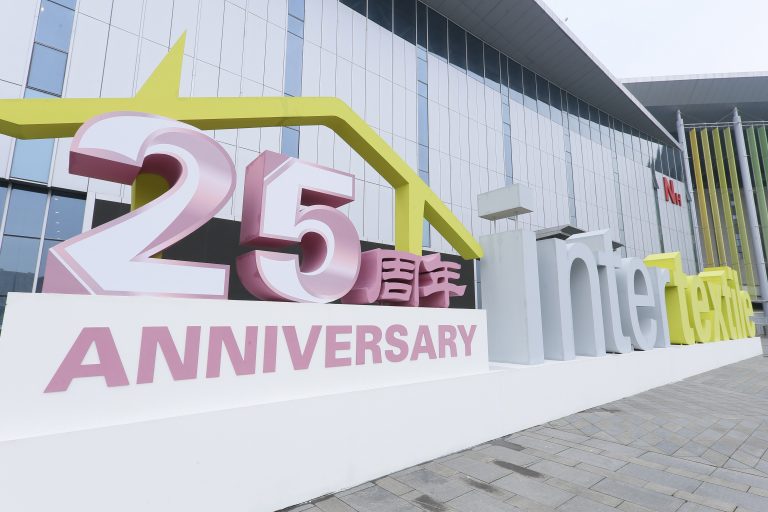 2020中国国际家用纺织品及辅料(秋冬)博览会