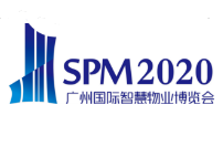 2020广州国际智慧物业博览会