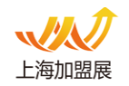 2020第31届（上海）国际创业投资连锁加盟展览会