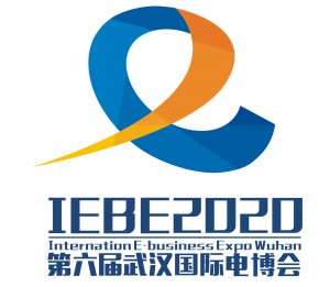 2020第六届武汉国际电子商务暨“互联网＋”产业博览会