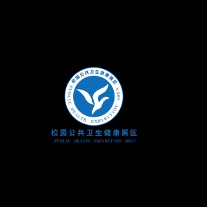 2020第78届中国教育装备展示会   校园公共卫生健康展区