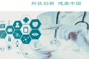 2020中国青岛国际医疗防护用品产业博览会