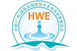 ​HWE 2021第六届广州国际氢产品与高端饮用水展览会