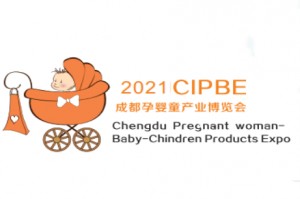  2021第11届成都国际孕婴童产业博览会