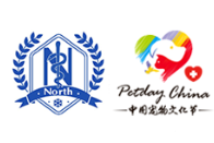第五届北部宠物医师大会