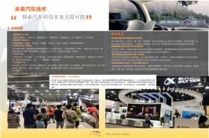 2021第十九届广州国际汽车展览会