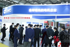 2021上海电机配件展