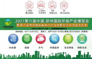 2021第六届郑州国际智慧水务与供排水泵阀管道展览会