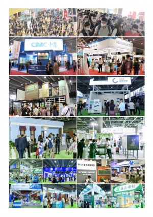 中国绿色建材与装配式建筑展