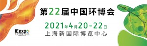 上海固废展|垃圾分类与分拣展|2021中国环博会