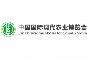  2021第十一届中国国际现代农业博览会