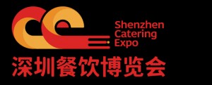 第四届深圳餐饮博览会