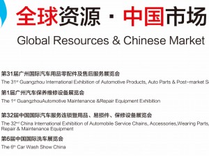 2021广州雅森汽车用品展-中贸雅森广州展