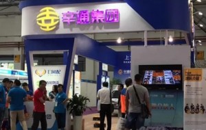 2021第五届中国义务物流经济产业博览会暨全球跨境电商平台招商会