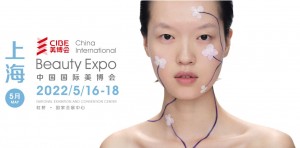 CIBE2022中国国际美博会|上海轻医美展