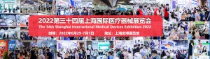 2022上海国际医疗器械展览会