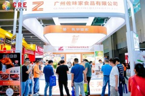 2022第13届中国（广州）国际餐饮食材博览会