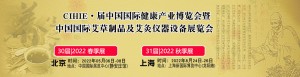 2022艾灸展|中医艾灸展|艾灸仪器展|艾灸设备展
