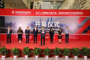 2022第十六届中国国际智能交通展览会 2022北京国际交通工程、智能交通技术与设施展览会