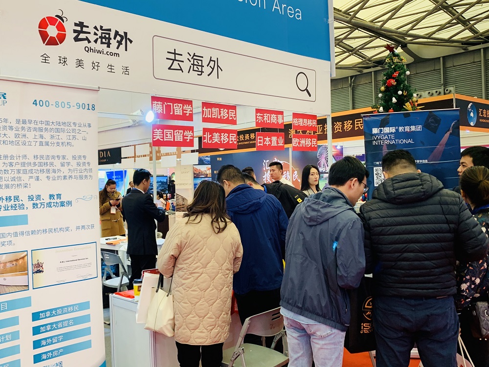 2022(上海)第20届海外置业移民留学展览会