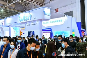 2022中国跨境电商交易会|福州跨境电商展