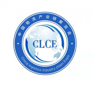 中国物流产业链展览会暨2022中国数字物流峰会