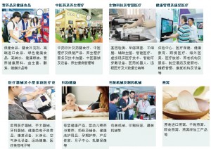 2022中国（广东）国际大健康产业博览会