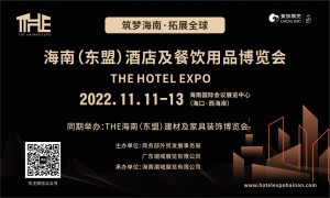 2022THE海南（东盟）酒店及餐饮用品博览会
