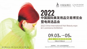 第13届中国发博会&2022中国国际沙龙节