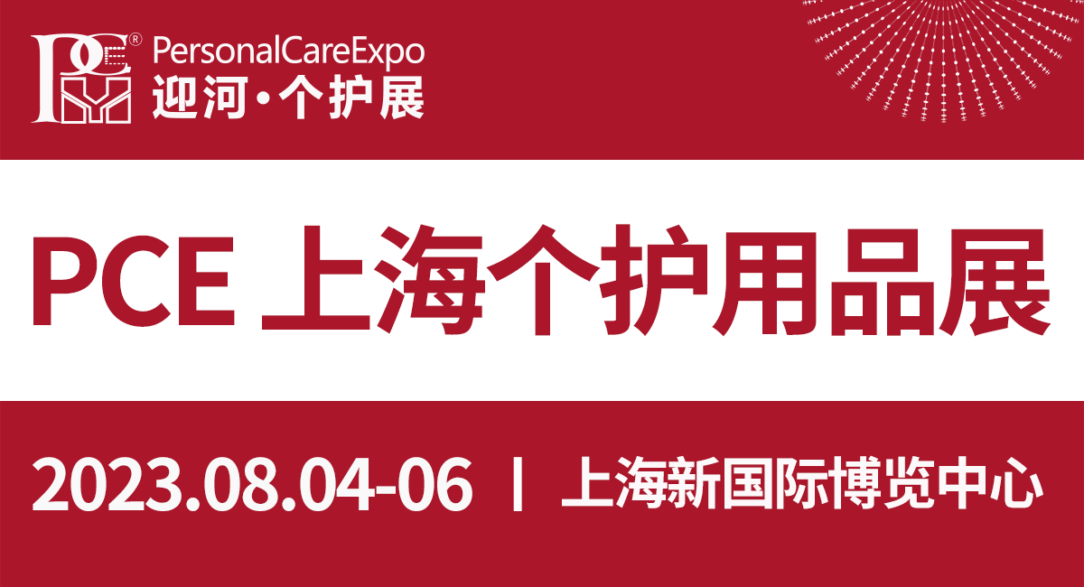 护理展