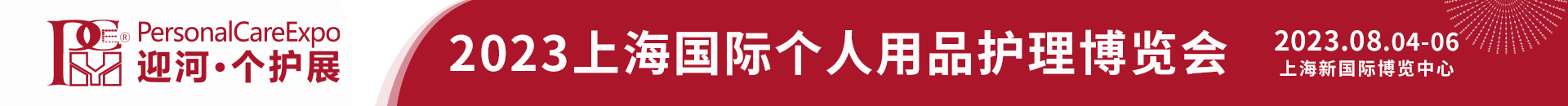 2023护理展