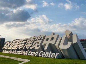 长春东北亚国际博览中心